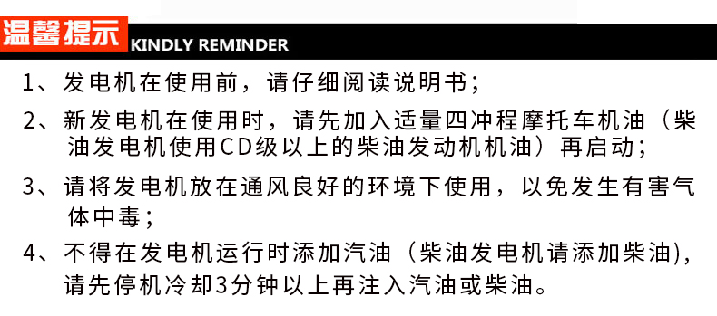 20kW小型汽油发电机组温馨提示