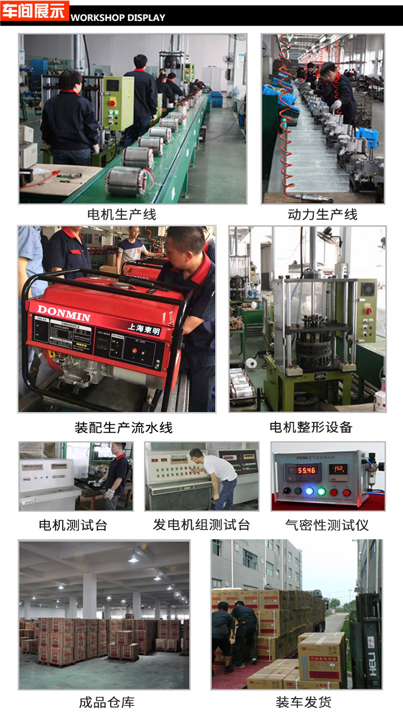 5KW单相便携式小型汽油发电机组车间展示