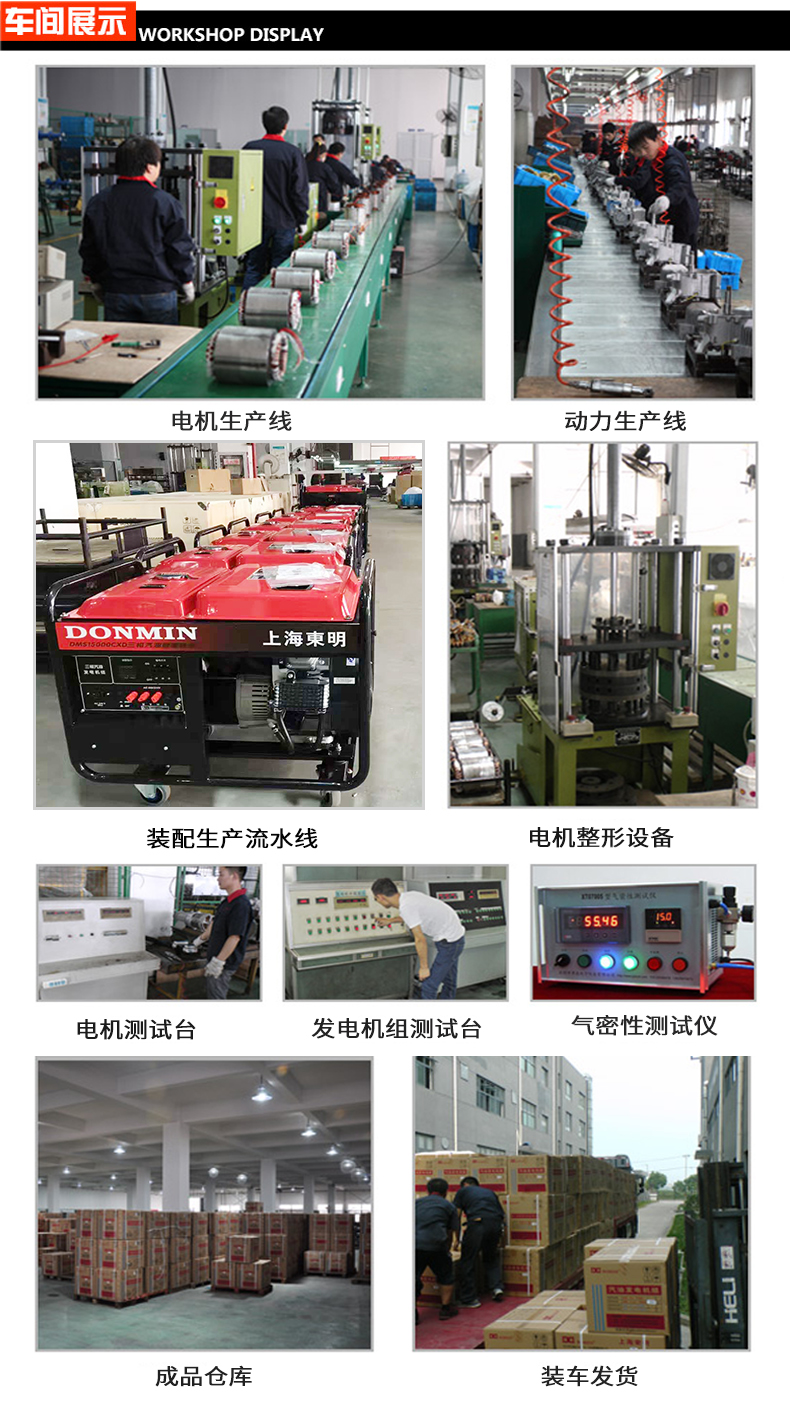 12kW通信基站维护柴油发电机车间展示