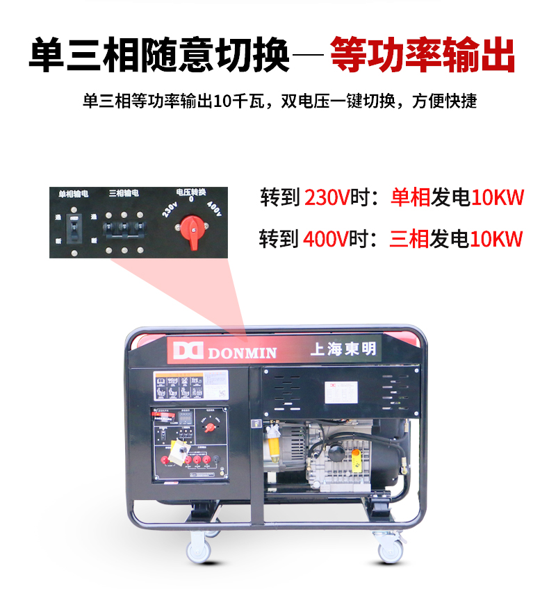 10KW 柴油发电机组 10KW 柴油发电机组