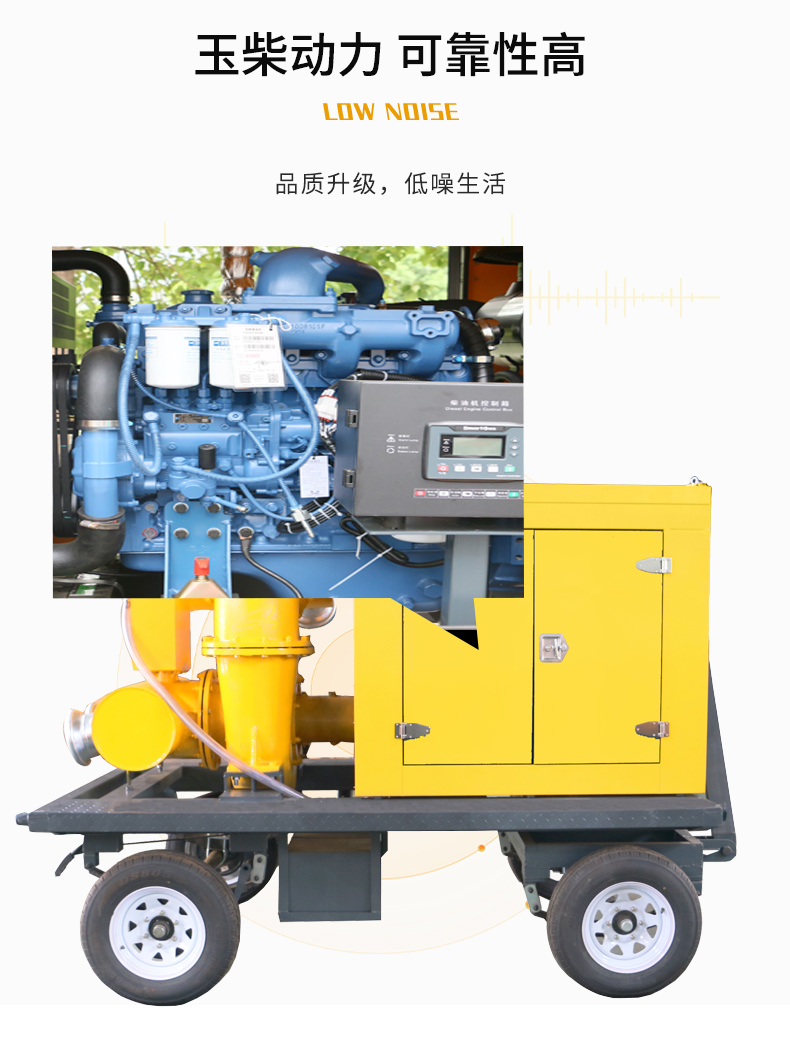 移动排涝泵车
